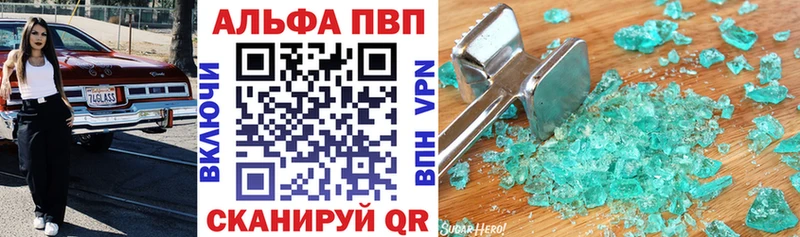 Купить наркоту Ачхой-Мартан Alpha-PVP MDMA Гашиш МАРИХУАНА Мефедрон