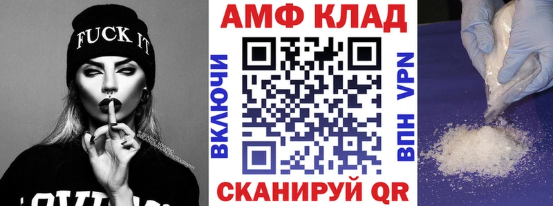 Amphetamine Розовый  Ачхой-Мартан 