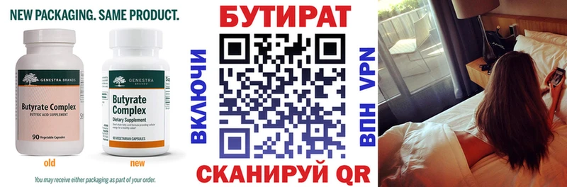 Бутират жидкий экстази Ачхой-Мартан