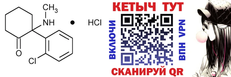 КЕТАМИН ketamine  где можно купить наркотик  Ачхой-Мартан 
