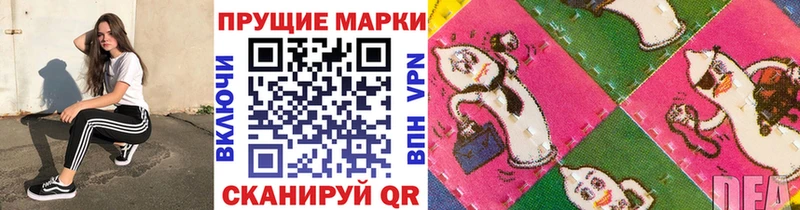 Марки 25I-NBOMe 1,5мг  Ачхой-Мартан 